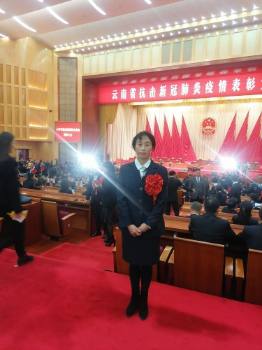 云南省隆重表彰抗疫先进个人和集体，丽江市人民医院获得这些荣誉 (5).jpg