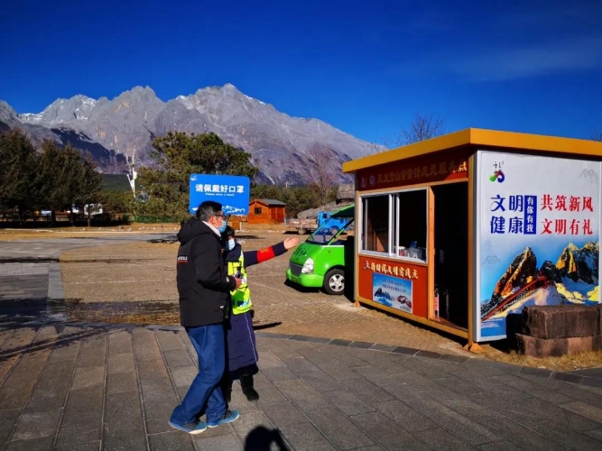 玉龙雪山多措并举全力保障元旦假期旅游安全有序 (2).jpg