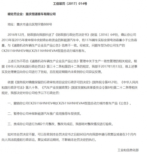 丽江华坪购入电动客车出问题，12辆车故障率100% (1).jpg