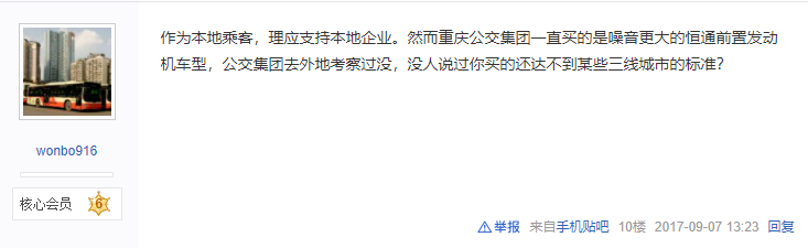 丽江华坪购入电动客车出问题，12辆车故障率100% (1).png