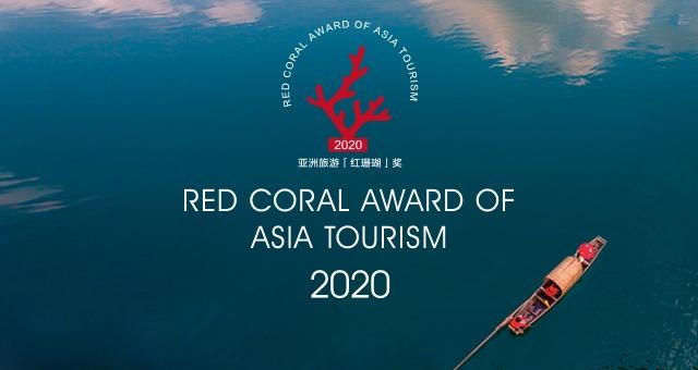 丽江文旅局局长张建华荣膺2020亚洲旅游红珊瑚奖“年度贡献人物” (2).jpg