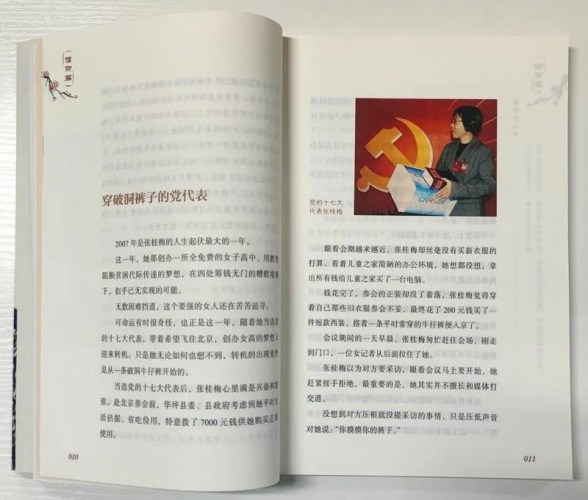《我有一个梦想——全国优秀共产党员张桂梅的故事》出版.jpg