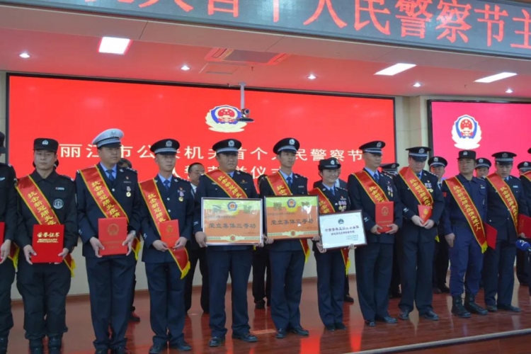 丽江庆祝首个中国人民警察节主题活动举行4.jpg