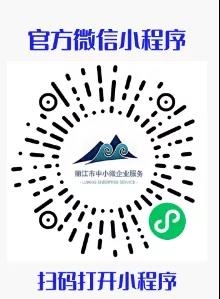 企业贷款更便捷！丽江市中小微企业金融服务平台完成改版升级1.5.jpg