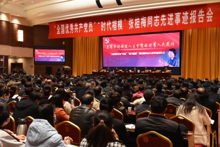 “全国优秀共产党员”“时代楷模”张桂梅同志先进事迹报告会举行2.jpg