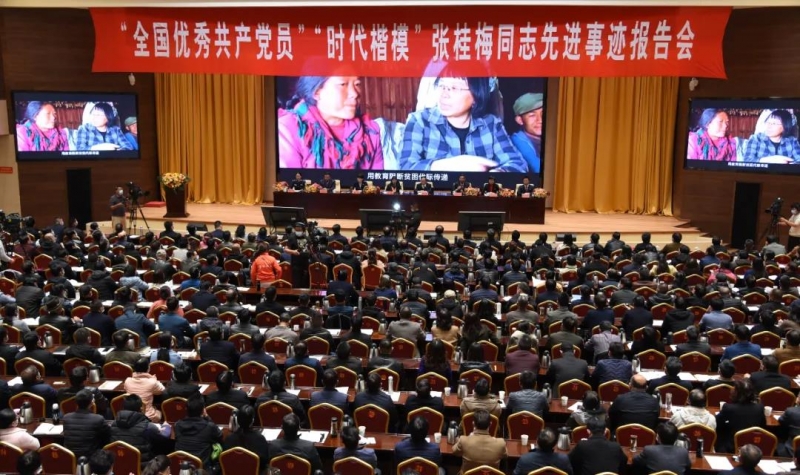 “全国优秀共产党员”“时代楷模”张桂梅同志先进事迹报告会举行1.jpg