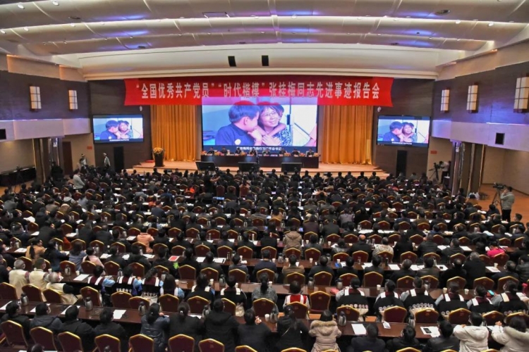 “全国优秀共产党员”“时代楷模”张桂梅同志先进事迹报告会举行6.jpg