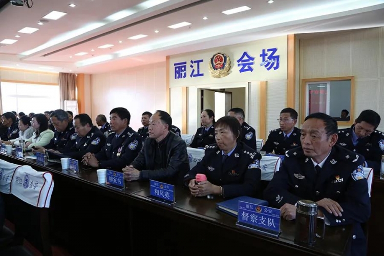 丽江市公安局举行庆祝首个“中国人民警察节”座谈会3.jpg