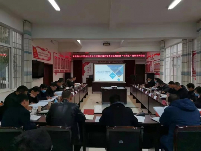 永胜规划大中型水利水电工程移民搬迁安置和后期扶持“十四五”发展.jpg