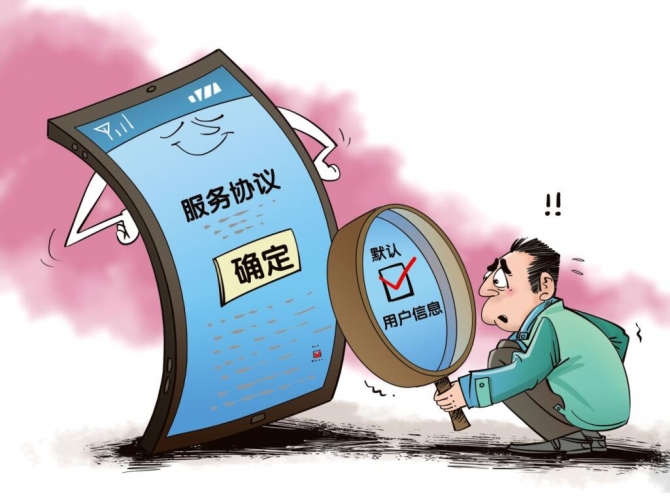 腾讯旗下7款APP遭广东责令整改 侵害用户权益.jpg