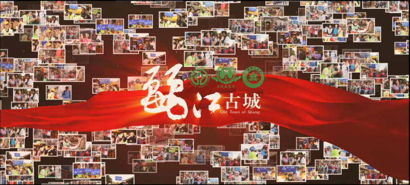 丽江古城“志愿者”在全省党员教育电视片观摩交流活动中获奖 3.png