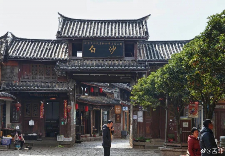 著名主持人孟非再到丽江，大赞白沙美景、古乐 (3).jpg