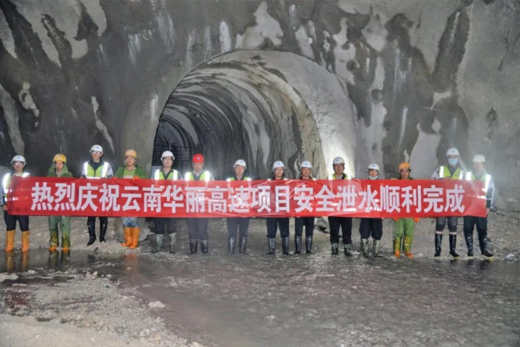 华丽高速营盘山特长隧道泄水工程斜导洞贯通 (2).jpg