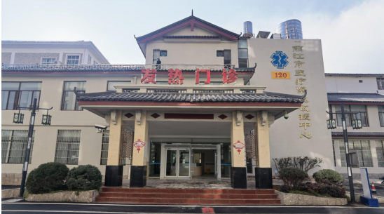 24小时接诊，丽江市人民医院改造升级后发热门诊正式启用！ (3).png