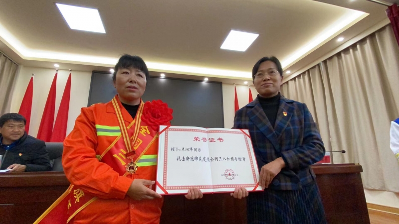 致敬“她”力量--古城区投资控股集团荣获“全国三八红旗集体”，职工木润华荣获“抗击.jpg