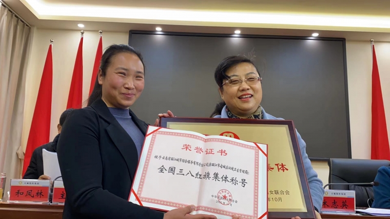 致敬“她”力量--古城区投资控股集团荣获“全国三八红旗集体”，职工木润华荣获“抗击.jpg