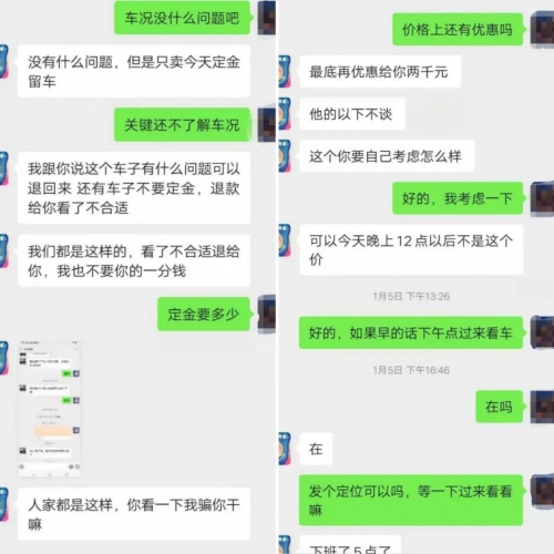 丽江8人找网上“中介”买二手车被骗， 1 (2).jpg