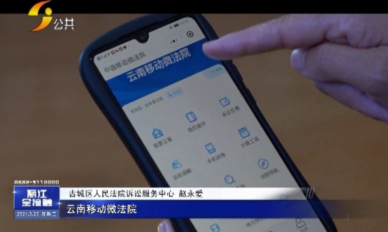 古城区人民法院诉状辅助平台 为你解决不会写诉状、异地立案等诉讼问题1.jpg