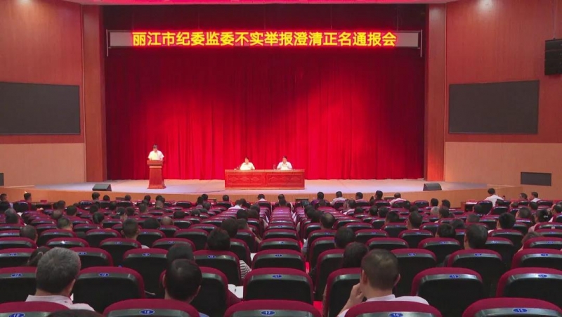 大胆！有人诬告陷害华坪县纪委书记 将根据IP地址追查诬告人员.jpg