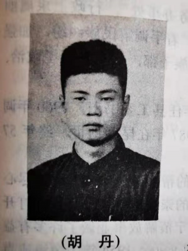 英雄本色血染丰碑 丽江重要党史人物胡丹.png