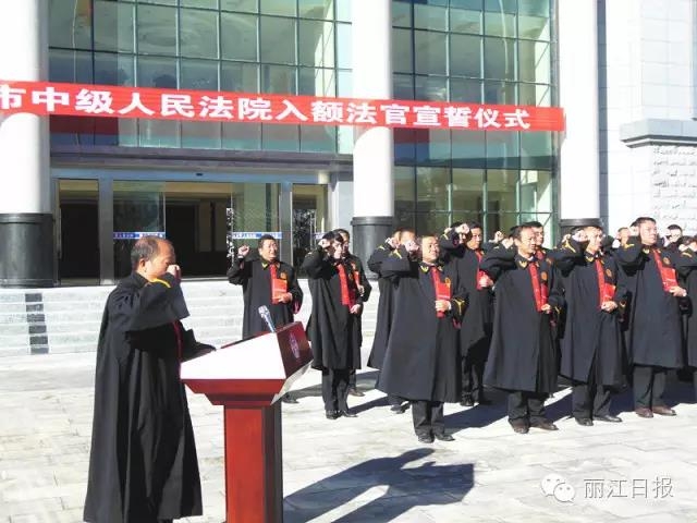 丽江市中院原党组书记、院长祝玉华被公诉 受贿数额巨大1.jpg