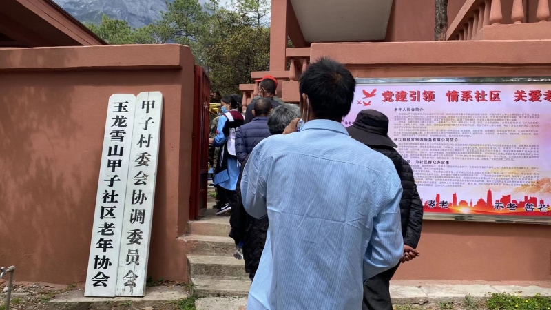 暖心！关爱老年人不只是一句话 丽江样样红公司这样落到实处 (6).jpg