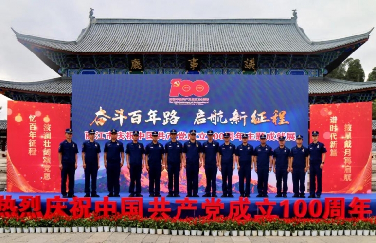 丽江古城消防参加庆祝中国共产党成立100周年成就展 9.jpg