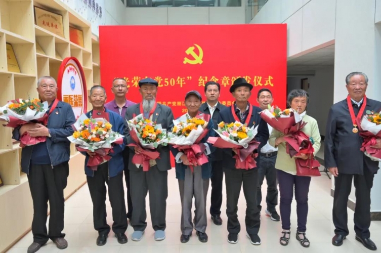 丽江市卫生健康党工委举行“光荣在党50年”纪念章颁发仪式.jpg