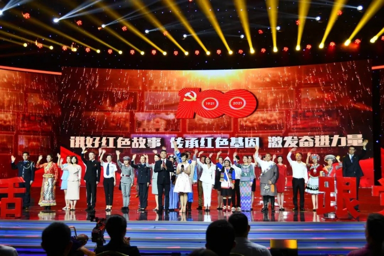 云南省“讲好红色故事 传承红色基因 激发奋进力量”主题故事网络展播开播.jpg