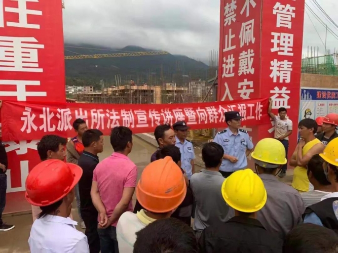 永胜县永北派出所深入开展法制宣传进工地活动.jpg