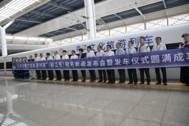 “七彩云南文化旅游列车”（丽江号）启程2.jpg