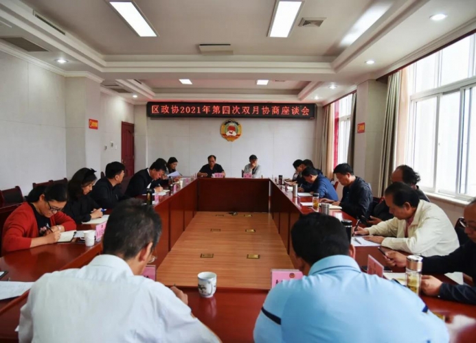 去水印  聚焦打造少数民族优秀文化精品，区政协举行2021年第四次双月协商座谈会.jpg