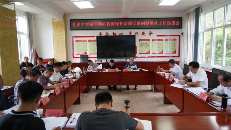 和永宏督办程海保护治理反馈问题整改工作.jpg