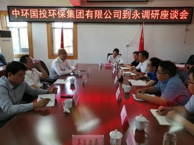 中环国投环保集团有限公司到永胜县调研.jpg