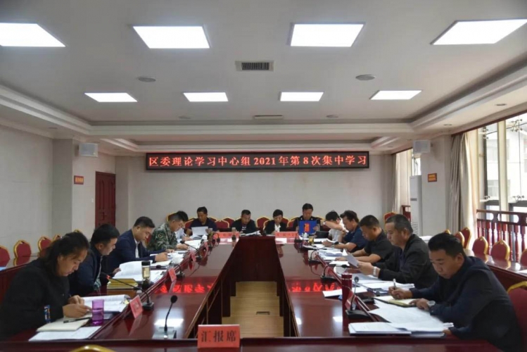 去水印  古城区区委理论学习中心组举行2021年第8次集中学习.jpg