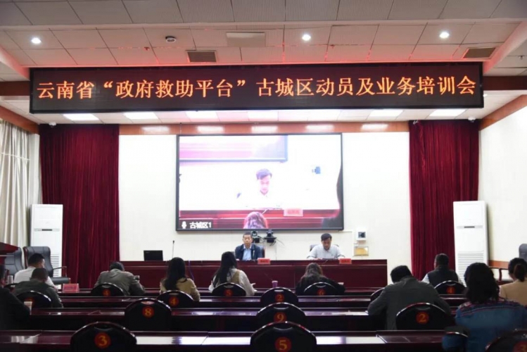 去水印 古城区开展“政府救助平台”推广使用培训.jpg