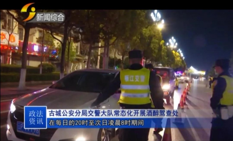 古城区公安交警常态化开展酒驾醉驾查处.jpg