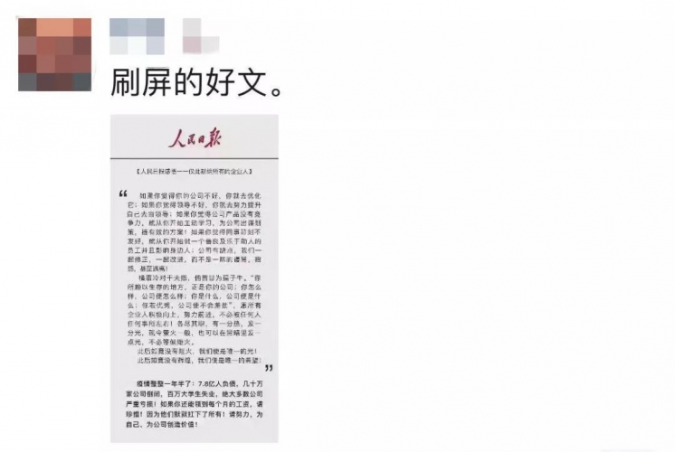 朋友圈疯狂转发，人民日报辟谣2.jpg