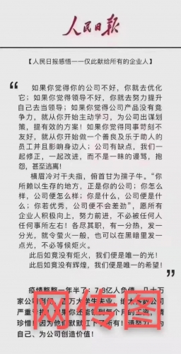 朋友圈疯狂转发，人民日报辟谣4.jpg