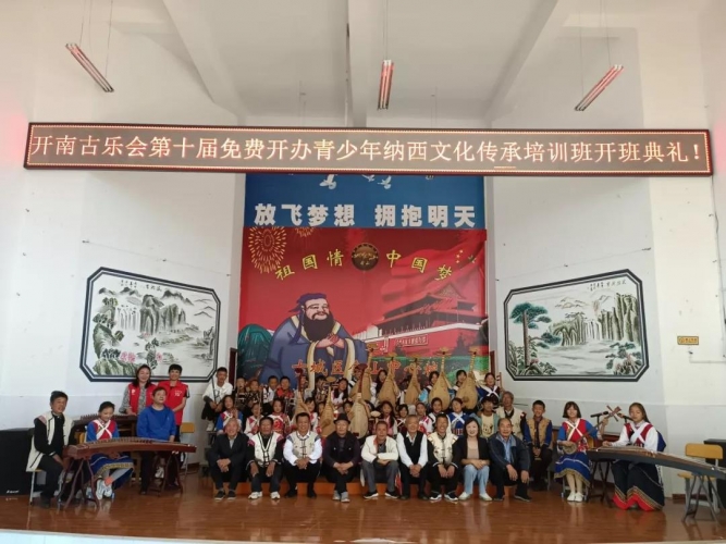 古城区开南古乐会暑期青少年民族文化传承培训班开班.jpg