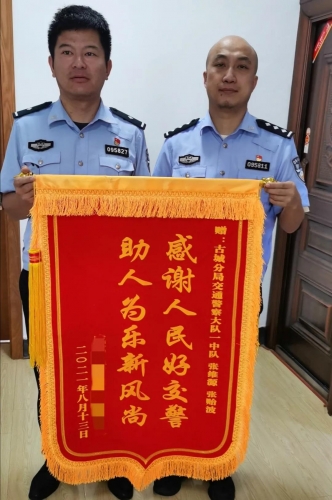 “感谢人民好交警、助人为乐新风尚”.jpg