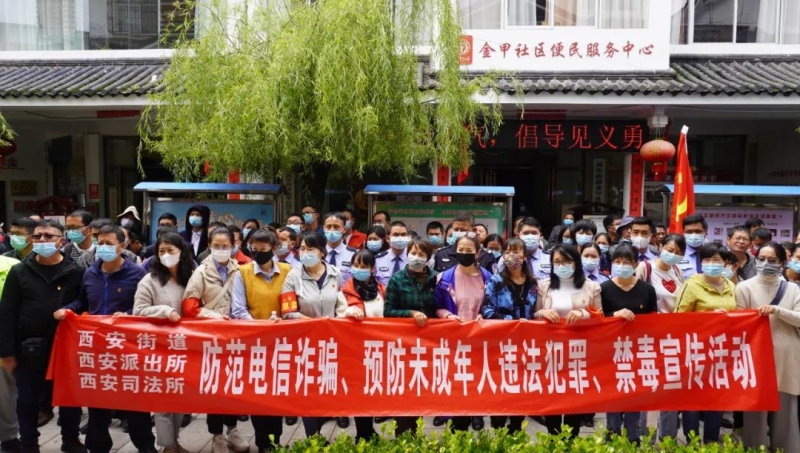 金甲社区开展“禁毒 防诈骗”专题普法宣传进社区入户活动。.jpg