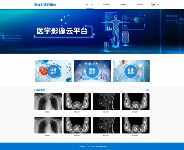 一朵不容小觑的“云”：让信息往返跑代替患者往返跑 (6).jpg