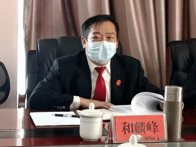 丽江市中级人民法院原党组成员、副院长和麟峰.jpg