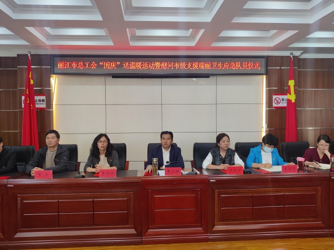 市总工会慰问市级支援瑞丽卫生应急队员 (2).jpg