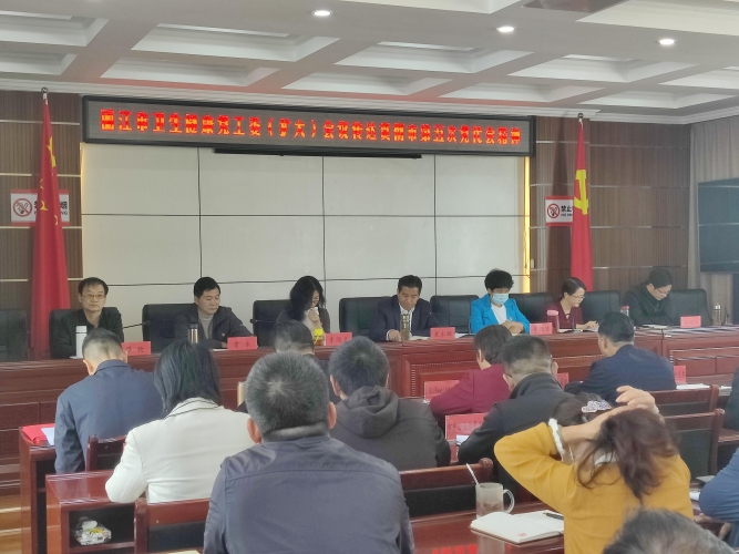 丽江市卫生健康委传达学习贯彻市第五次党代会精神 (1).jpg