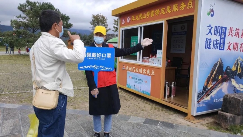 玉龙雪山旅游景区志愿服务暖人心。1.jpg
