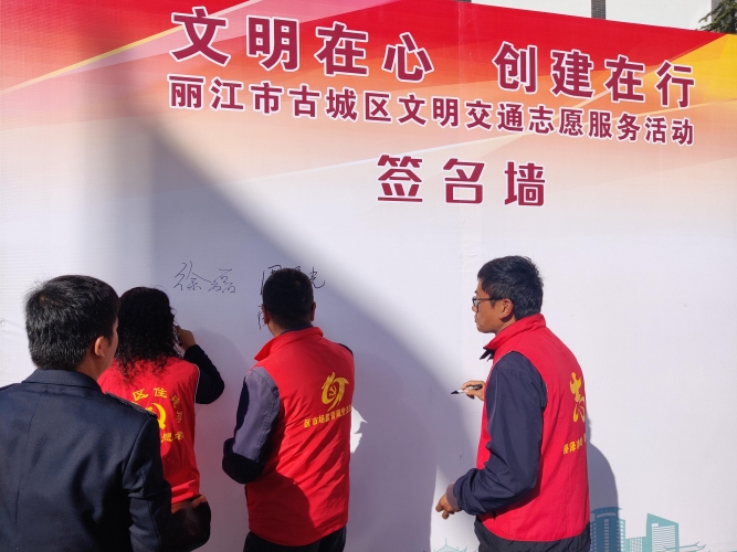 践行志愿服务 共创文明城市 (11).jpg