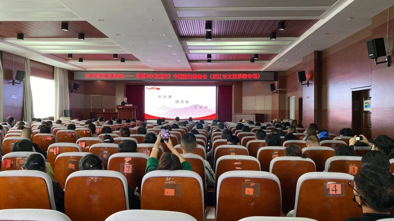 丽江文旅系统“以音乐回望党史 用歌声铭记初心”