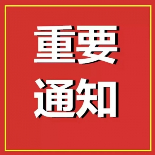 丽江市广播电视无线发射台将从10月18日停播至11月16日